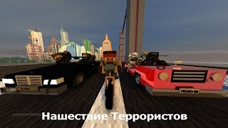 Minecraft сериал: Нашествие Террористов 1 сезон 2 серия