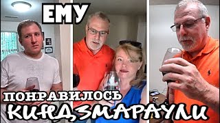 Русский магазин, Винсент обалдел от вина и выучил новое слово!