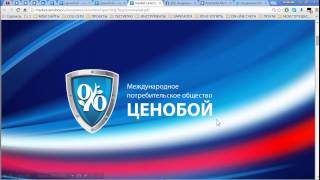 Стратегия заработка в социальных сетях с компанией ЦеноБой