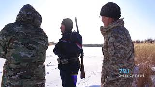 Борьба с браконьерами в Алматинской области.