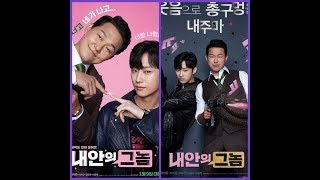 "Парень внутри меня""The Man Inside Me" КЛИП К ДОРАМЕ!!!!!!!!!!!!!!!!!!