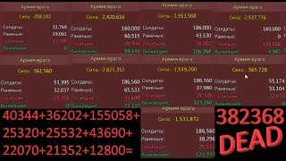 Lords mobile: горы трупов,развел китайцев на ковры, попытка обнуления №2