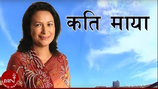 Kati Maya - Kunti Moktan | Tripti Nadkar & Bijay Lama | Nepali Song