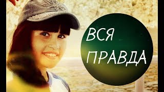 ДИАНА АНКУДИНОВА ВСЯ ПРАВДА О ГОРЬКОЙ СУДЬБЕ ЗВЕЗДЫ