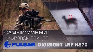 FORTUNA.ARMY (2015) - цифровой прицел, прибор ночного видения, прицел pulsar