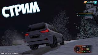 ? СТРИМ RADMIR RP ?ВЕЧЕРНИЙ СТРИМ НА ПРОЕКТЕ ?