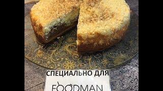 Бразильский банановый пирог: рецепт от Foodman.club
