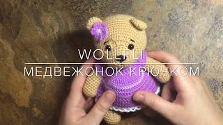 Приглашение на мастер класс Медвежонок Фиалка