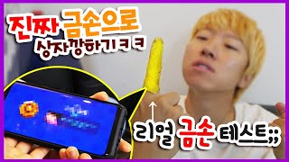 진짜 금으로 손에 붙이고 상자깡 하면 100% 뽑기 성공할까? 리얼 금손 테스트 ㅋㅋㅋ 근데 진짜 나와버렸다!! 브롤스타즈 무료 상자 전설 뽑기 | 말이야와게임들