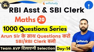 4:00 PM - RBI Assistant & SBI Clerk 2020 | Maths by Arun Sir | 1000 Questions Series (Day-14)