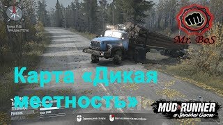 Карта «Дикая местность»