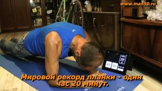 Планка. Тест пресса упражнением планка.