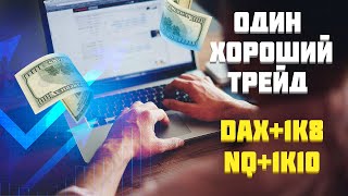 Секреты торговли внутри дня на фондовых индексах. Один хороший трейд. VSA.