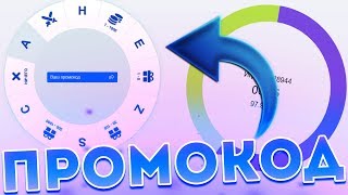 ПРОМОКОД НА БАРАБАН EZCASH | ИГРАЕМ НА ИЗИКЕШ