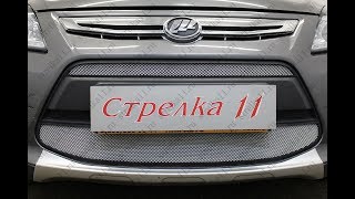 Защита радиатора LIFAN X50 I 2015-2017г.в. (Хром) - strelka11.ru