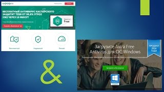 Тест Антивирус Kaspersky Free 2017 & Avira Free Antivirus 15 (краткая версия).