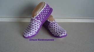 Вязаные тапочки. Мастер-класс. Knitted slippers. Tutorial.