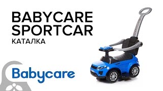 Babycare Sportcar, каталка