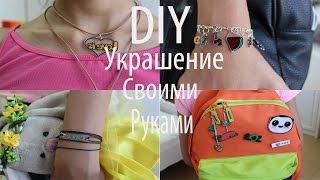 DIY:Как из пластиковой посуды сделать значки,брелки и тд//Украшение своими руками