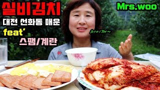 대전 선화동 매운 실비김치 우여사먹방 Spicy Silbi Kimchi-MUKBANG COOKING AND EATING SHOW