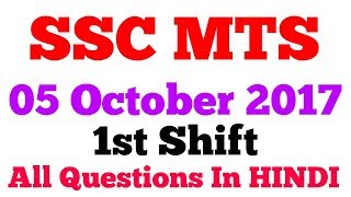 First Shift !!5 October SSC MTS 1st Shift All GK Question Asked !!SSC MTS 5 Oct Paper
