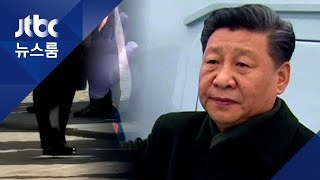 시진핑 부자연스러운 걸음·표정…"건강 이상설에 후계 우려"