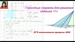 Крутые лайфхаки  для решения заданий 14 ЕГЭ математики профиль 2019.   #ЕГЭ2019
