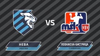 "Университет Лесгафта - Нева" - "Поважска-Бистрица"