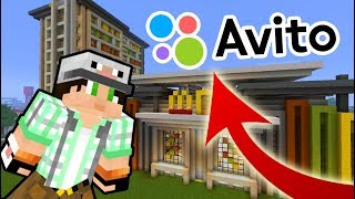 НАШЁЛ АВИТО ТОРГОВЫЙ ЦЕНТР В МАЙНКРАФТ!!!★Выживание внутри Интернета★Glider