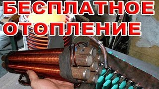 БТГ генератор 4 кВт бесплатное отопление и электричество.