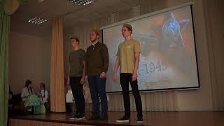 Конкурс инсценированной песни "Сквозь военные годы". 10 "А" класс