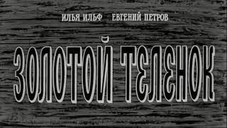 Кто против? Я! Единогласно!