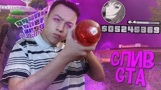 Слив лучшей сборки для слабых ПК l Gta Samp + Diamond RP