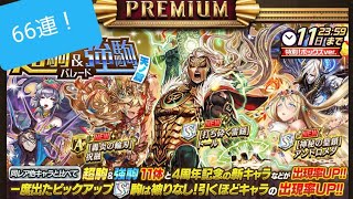 【逆転オセロニア】超駒＆強駒パレード天の篇！