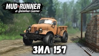 Spintires: MudRunner обзор мода [ ЗиЛ-157 ] ЛЕСОРУБ