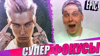 ТИМА МАЦОНИ И MAGIC FIVE!! СУПЕР ФОКУСЫ ОТ ДИМЫ ЕВТУШЕНКО!