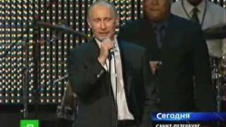 Путин спел и сыграл на рояле для кинозвезд