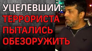 Шок от очевидца: напавшего на мечети пытались обезоружить