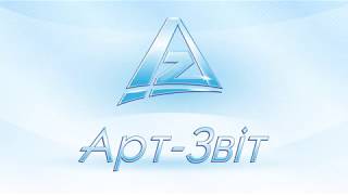 Що нового у версії 5 1 6 Арт-звіт плюс?