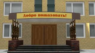Футаж здравствуй школа скачать бесплатно