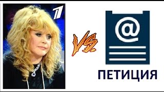 Петиция против Аллы Пугачевой или Звезд на Перовом канале? Скандал с новогодними огоньками