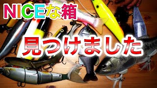 巨大なビッグベイトルアー軍団を便利に収納する為に新兵器導入 #バス釣り