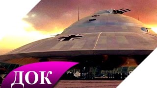 Тайны Третьего Рейха: эксперименты, НЛО, золото, оружие. Документальный фильм