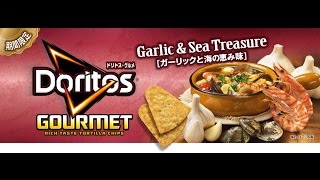 CarBS - Doritos Gourmet Garlic & Sea Treasure (Japan)