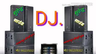 Aaj Mere Yaar Ki Shaadi Hai Hindi shadi song DJ Deepak Raj hi tech mix Bhagwanpur bochaha Muzaffarpu