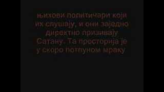Српско Пророцанство