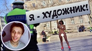 СОВРЕМЕННОЕ ИСКУССТВО | МИЛО МОЙРА | ВЕНСКИЕ АКЦИОНИСТЫ