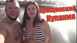 КРЕЩЕНСКИЕ КУПАНИЯ В НЕМЕЦКИХ РЕКАХ