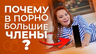 Почему у порноактеров большие члены? Как порноактеры увеличивают член 18+