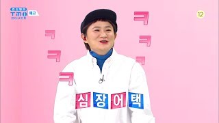 프듀 출신 선배님들이 떴다! 언더나인틴 예비돌에게 꿀팁 전수?!